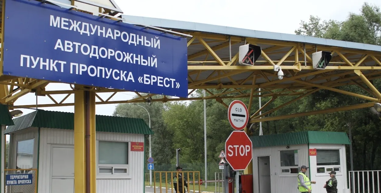 Паамежны пераход "Брэст"
