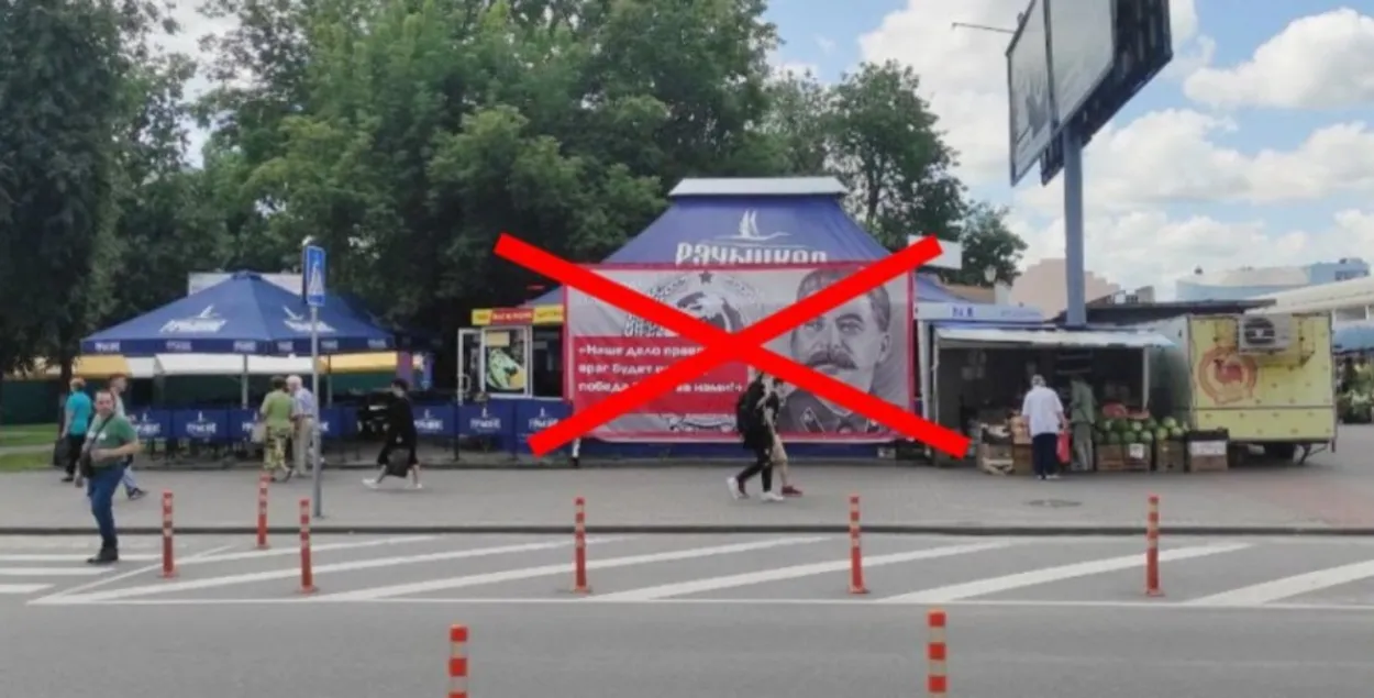 Кавярня з партрэтам Сталіна ў Гомелі
