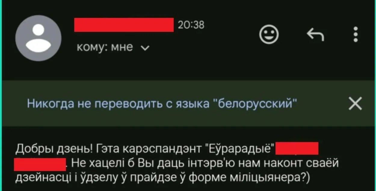 Письмо, которое получил блогер Андрей Паук
