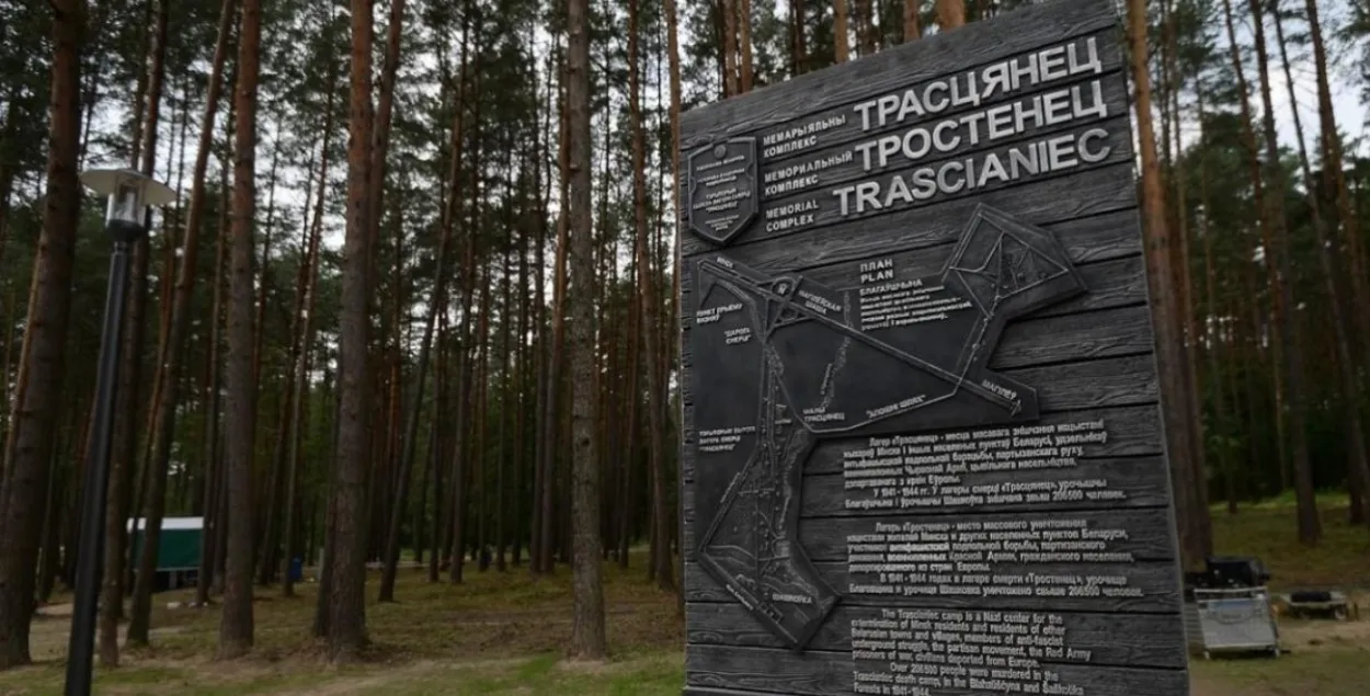 Мемарыяльны комплекс у Трасцянцы на месцы лагера смерці
