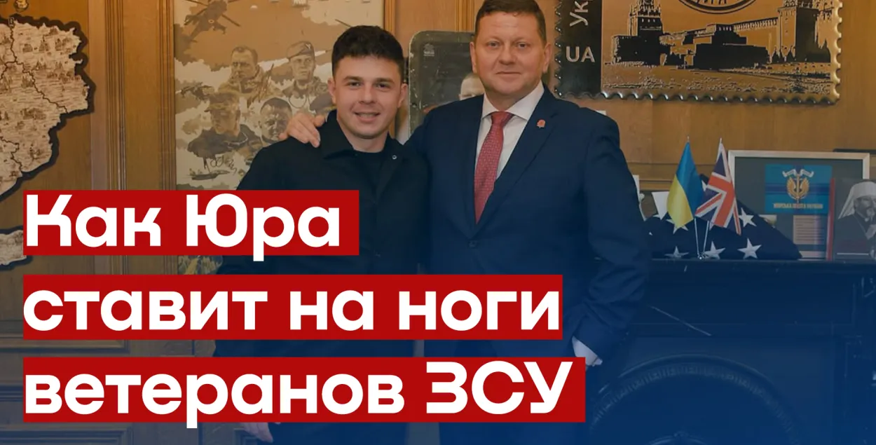 Юрый Арашыдзэ і Валерый Залужны
