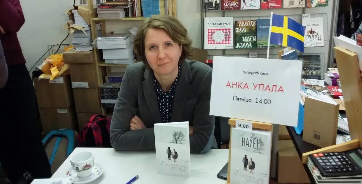 Пісьменніца і перакладчыца Анка Упала
