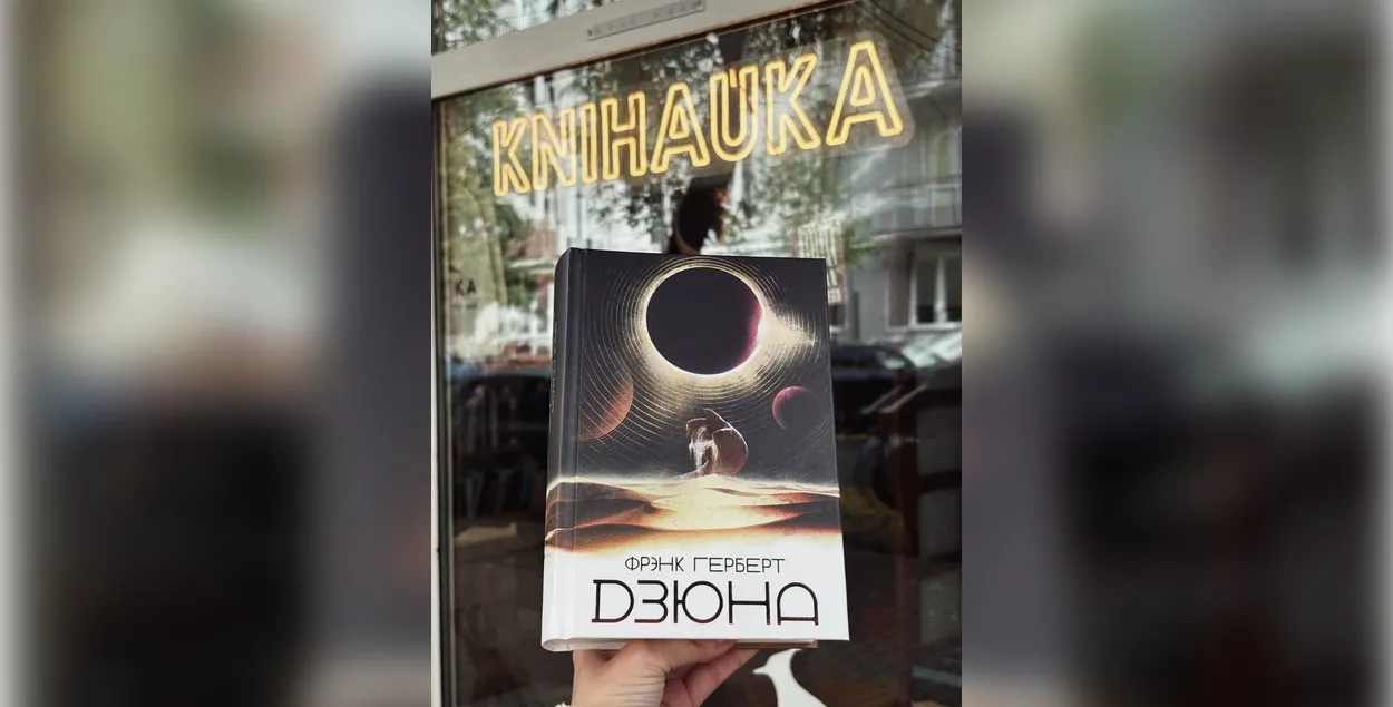 З 11 кастрычніка кнігу можна набыць у краме “Кнігаўка”

