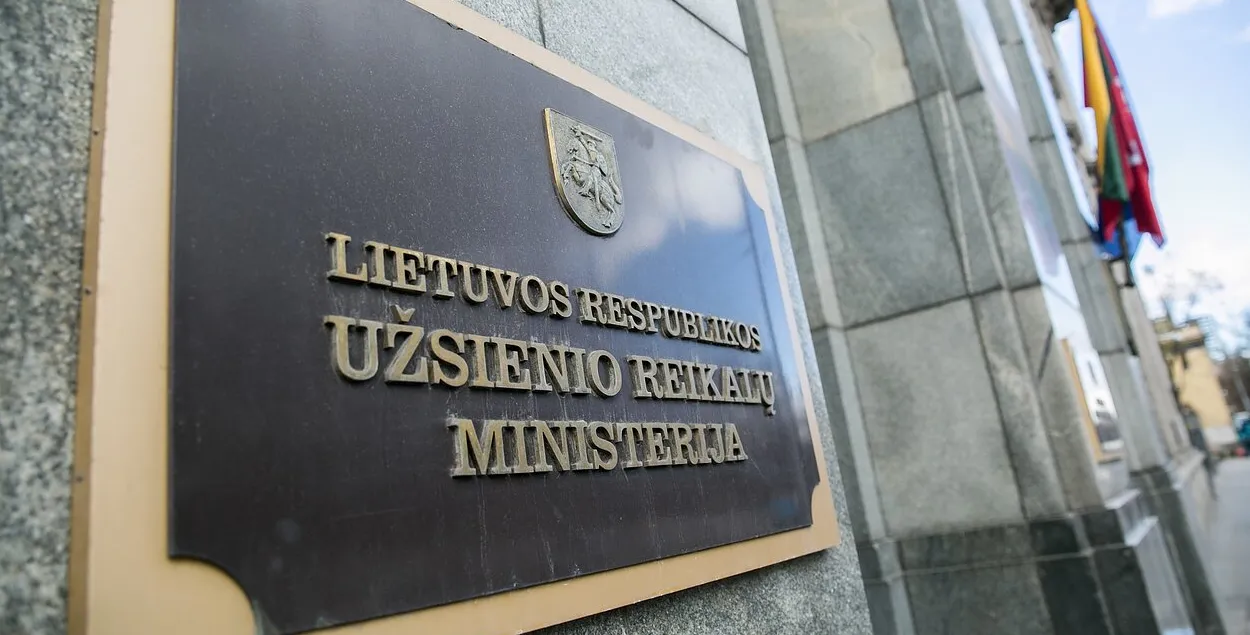 МЗС Літвы
