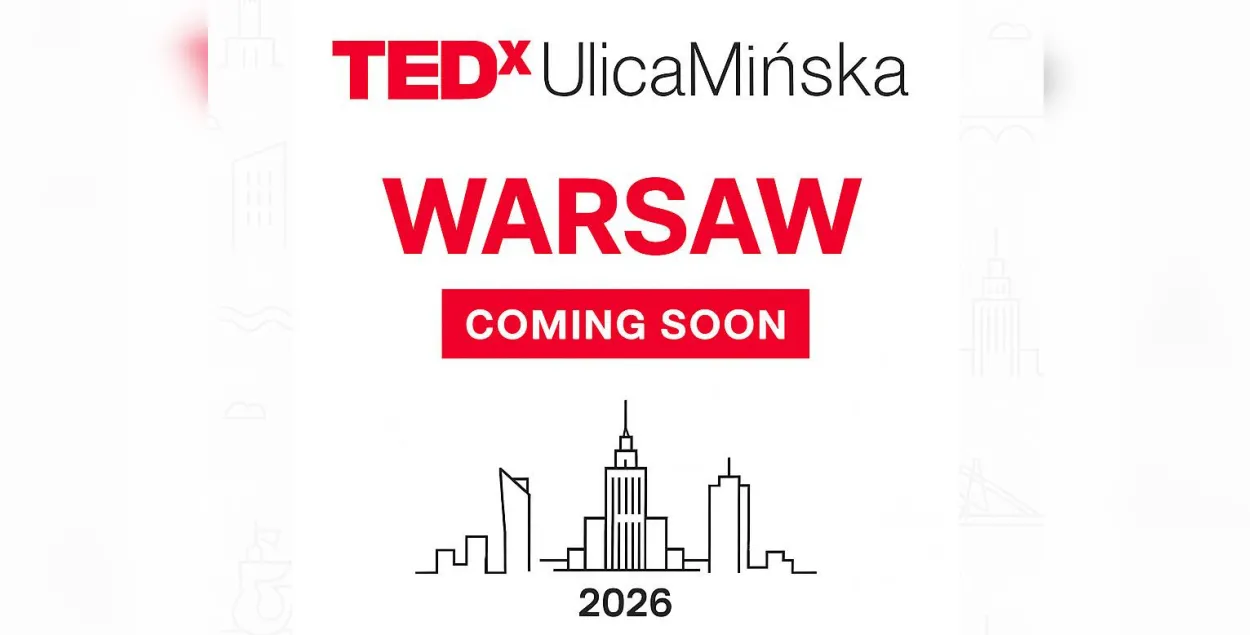Постер TEDxUlicaMińska
