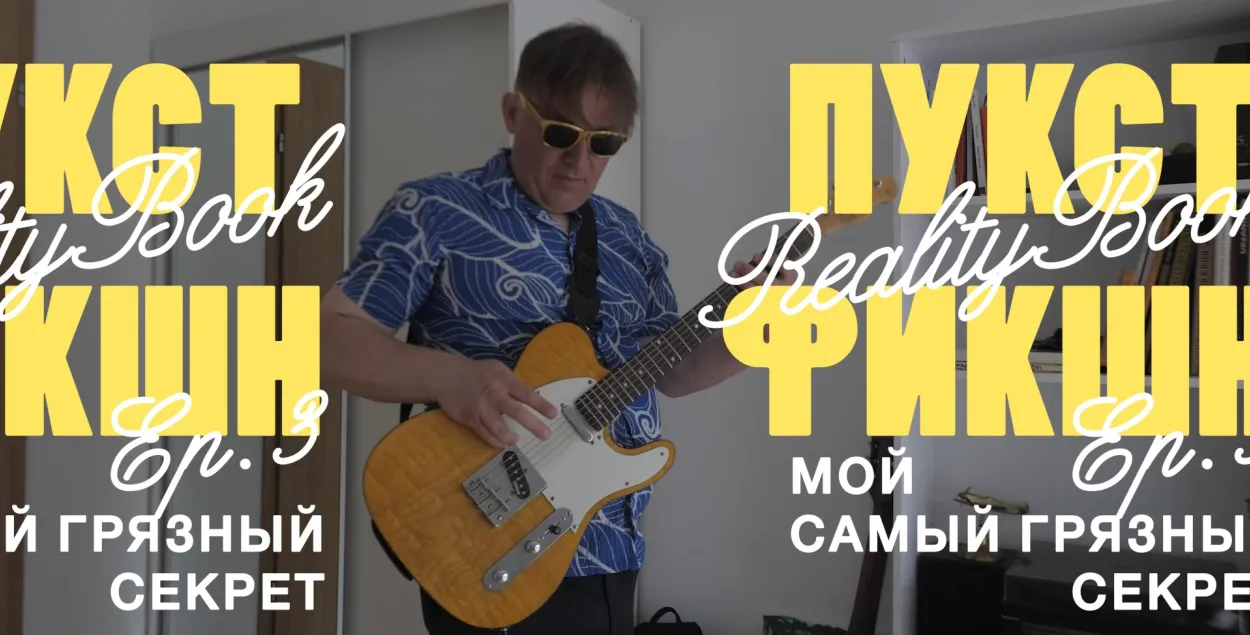 Сяргей Пукст&nbsp;
