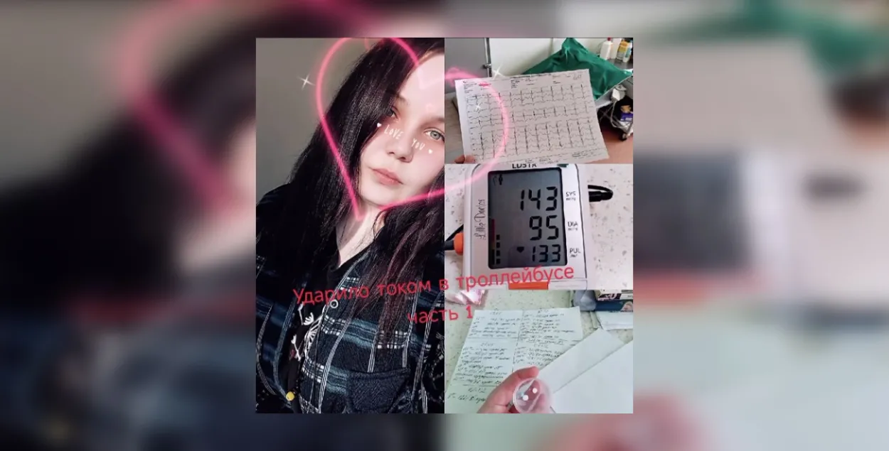 Диана, которую ударило током в троллейбусе
