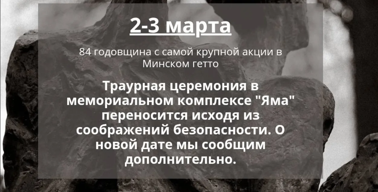 Оповещение о переносе мероприятия
