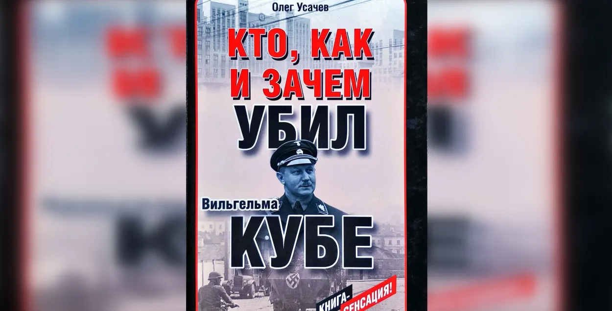 "Экстремистская" книга об убийстве Кубе
