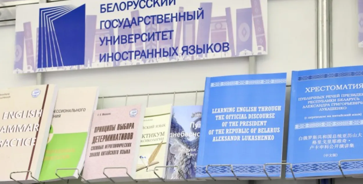 Пособия по изучению иностранных языков по речам Лукашенко
