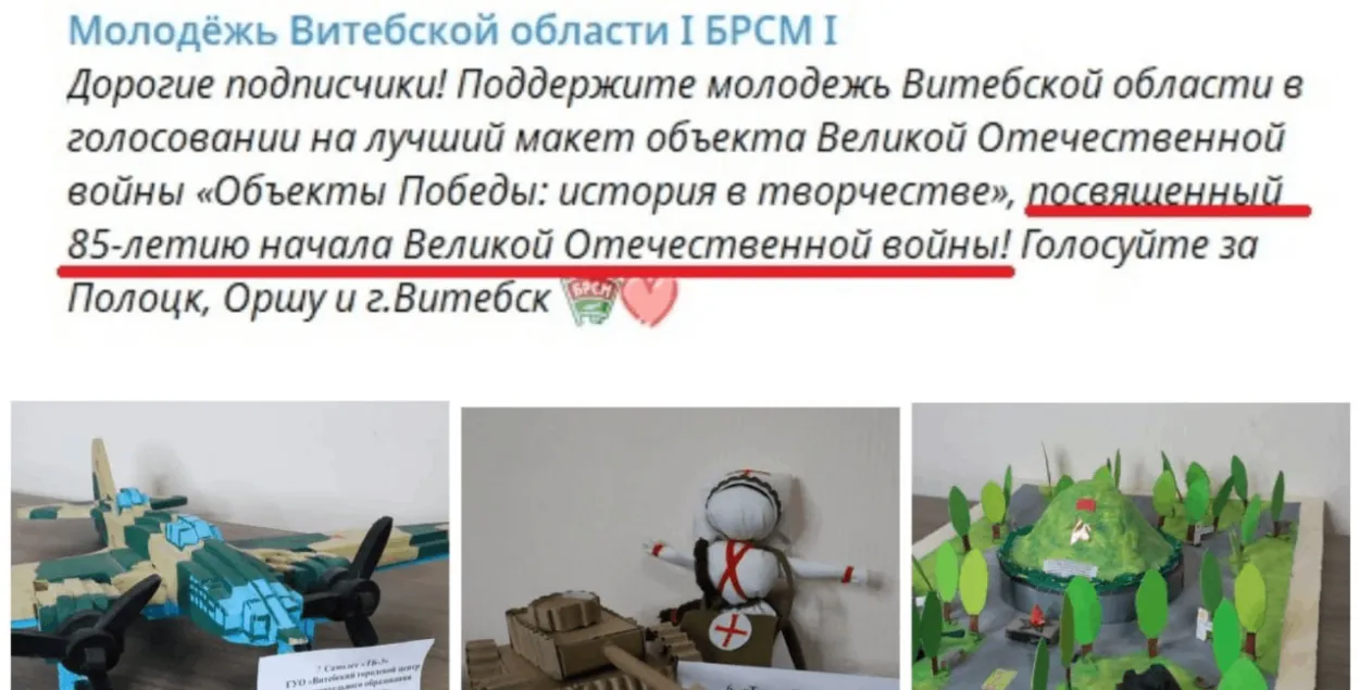 Конкурс БРСМ

