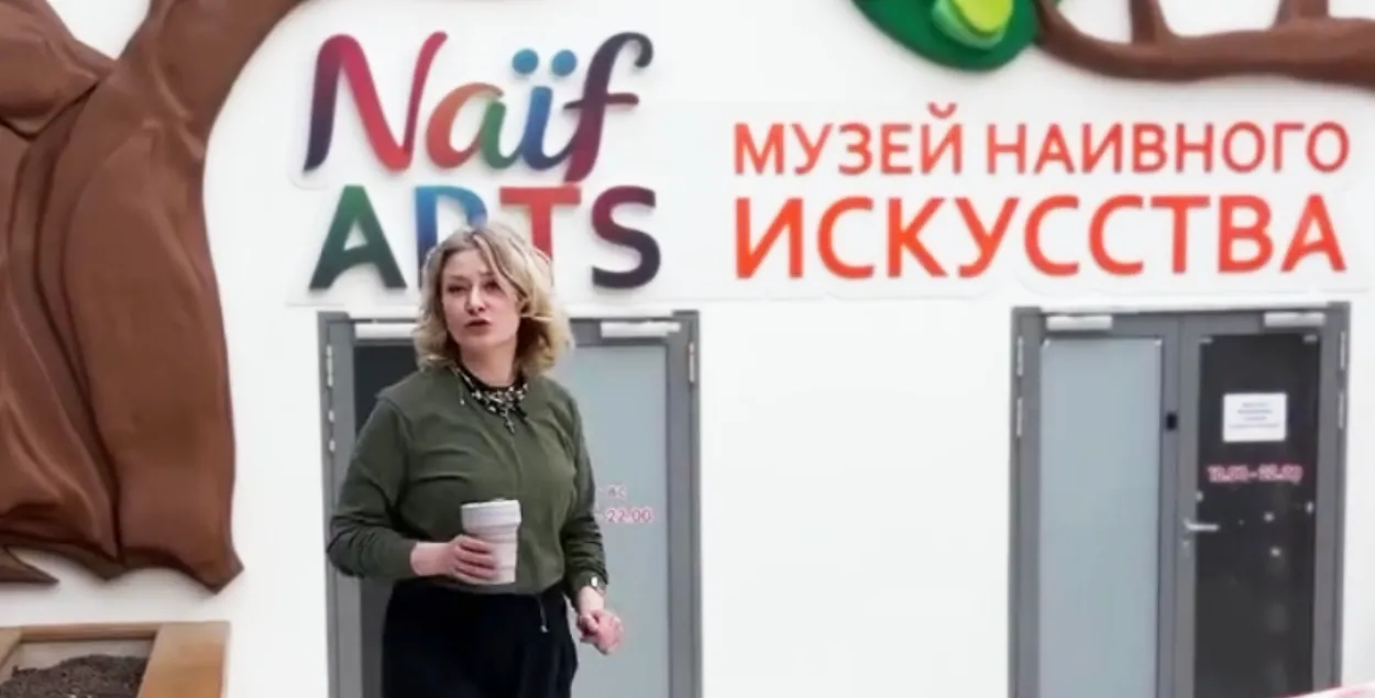 Музей наивного искусства
