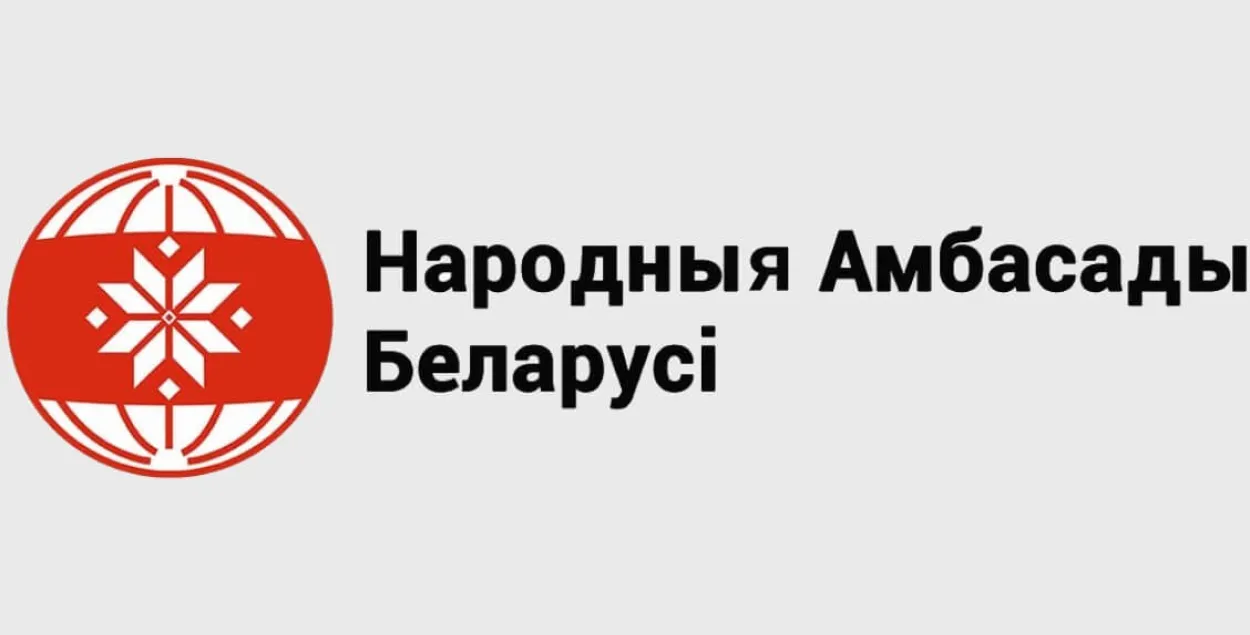 Лагатып Народных амбасад Беларусі
