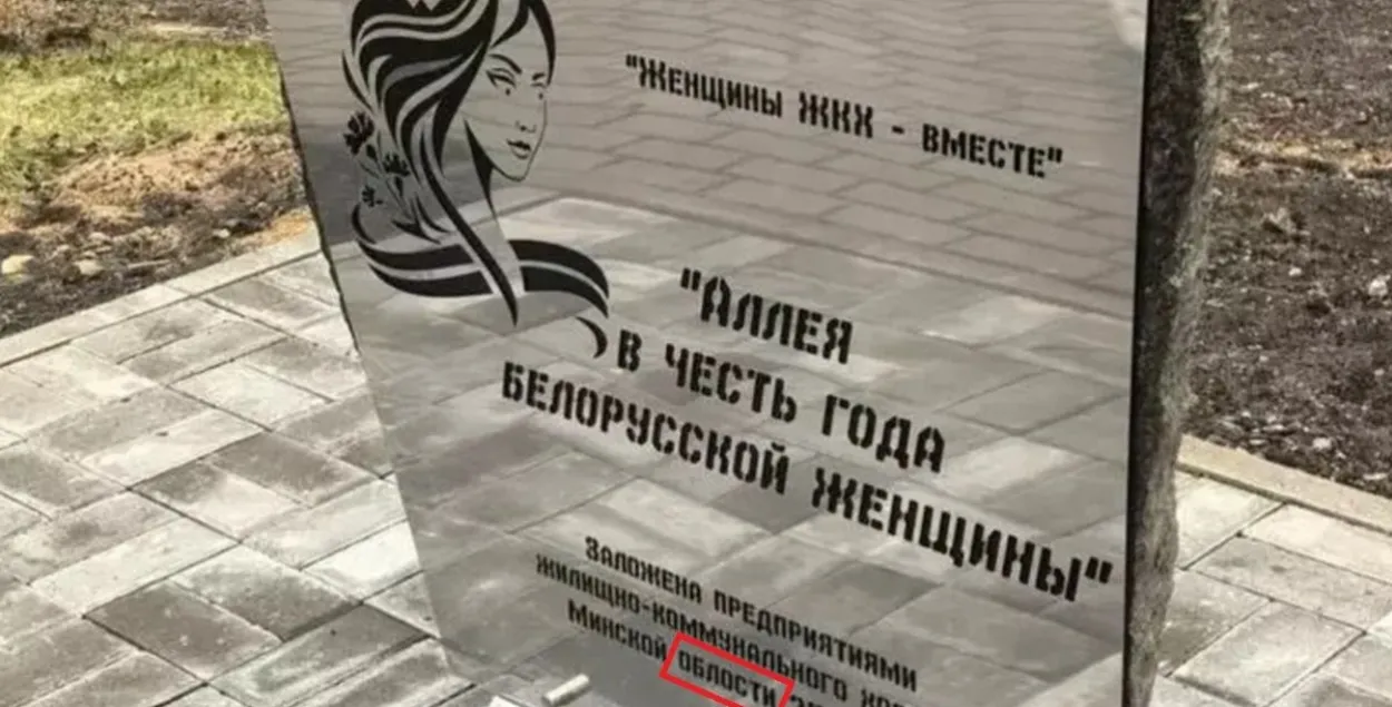 Памятный знак в Несвиже
