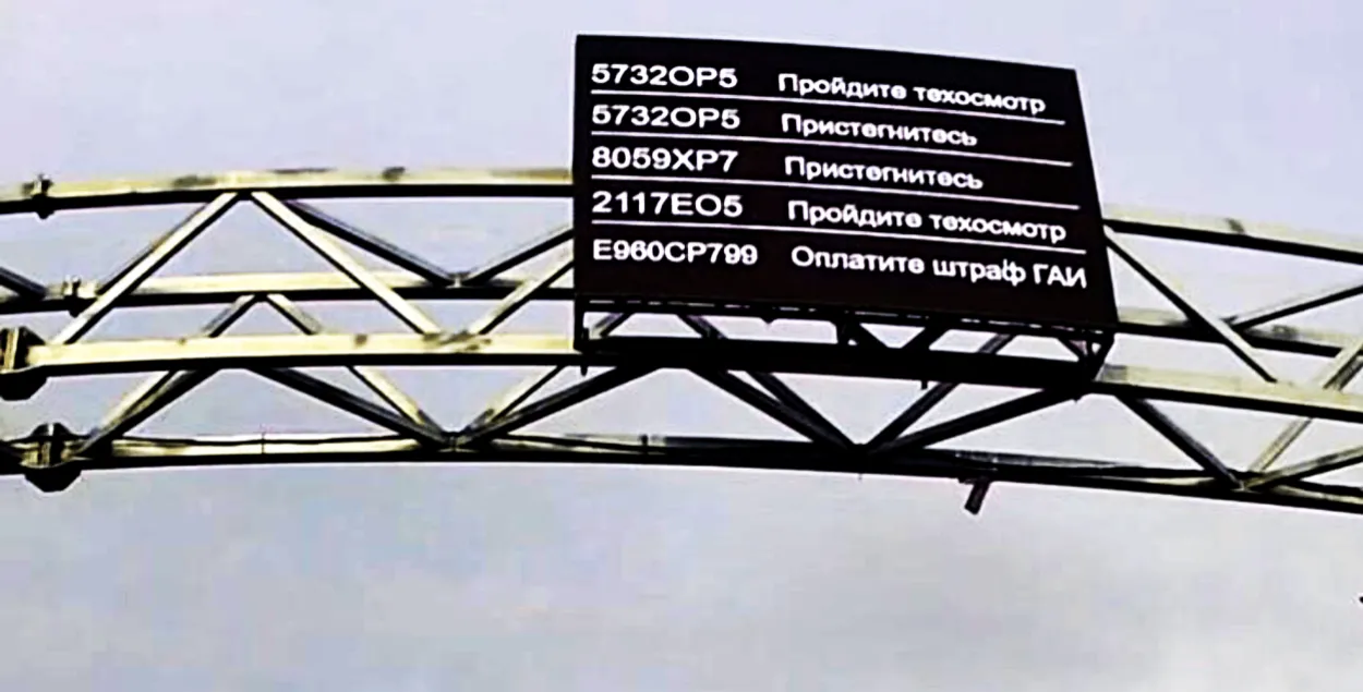 Табло над трасай
