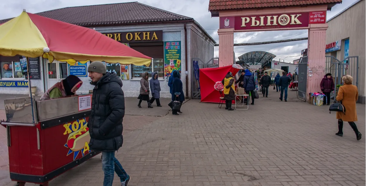 Рынок
