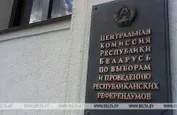 BELTA