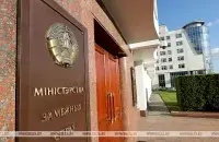 МИД Беларуси / БЕЛТА