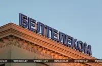 БЕЛТА