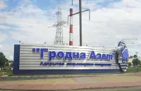 Очередное происшествие на "Гродно Азоте" / newgrodno.by
