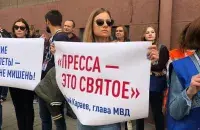Акция солидарности белорусских журналистов, 2020 год / БАЖ
