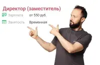 Праца дырэктарам з 8.30 до 17.30 за 550 рублёў? Сур'ёзна? / Еўрарадыё