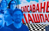 Collage by&nbsp;Euroradio
