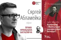 Книга и ее автор / @PENBelarus