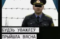 Одной из "экстремистских" суд признал песню "Вясна" / vk.com/faceoffzhl
