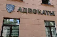 Адвокатская контора / reform.by
