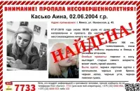 Фото: ПСО "Ангел"