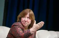 Светлана Алексиевич
