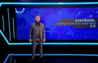 Григорий Азарёнок / СТВ