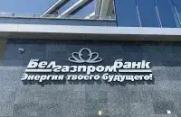 "Белгазпромбанк" / Еврорадио​