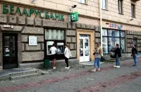 "Беларусбанк" в Минске / ТАСС