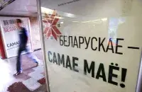 Покупайте белорусское! / holiday.by