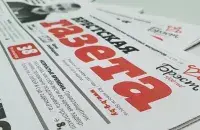 "Брестская газета" просит читателей отменить подписку / b-g.by
