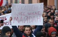 Protests in Minsk / Radio Liberty​