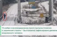 Якобы тут заснята провокация украинцев на белорусской границе / скриншот
