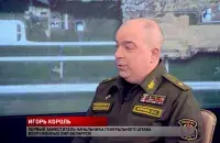 Игорь Король / СТВ
