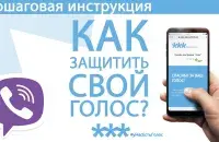 Платформа "Голос" стала причиной суда / кадр из видеоролика платформы "Голос"
