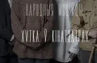 The film's poster