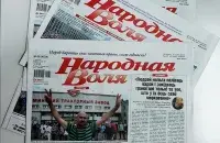 У редакции возникли финансовые проблемы / "Народная воля"
