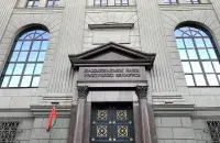 Нацбанк / Еврорадио
