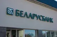 “Беларусбанк” предупреждает о мошенниках / newsbel.by
