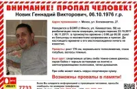 Фото: поисково-спасательный отряд "Ангел"