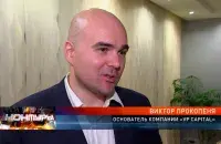 Виктор Прокопеня / ont.by