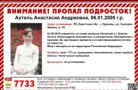 Фото со страницы поискового отряда "Ангел"​