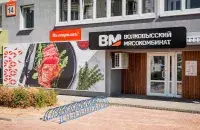На Волковысском мясокомбинате прошел "хапун" / volmk.by
