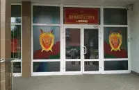 Прокуратура ищет связи витебчан с Офисом Тихановской / yandex.net
